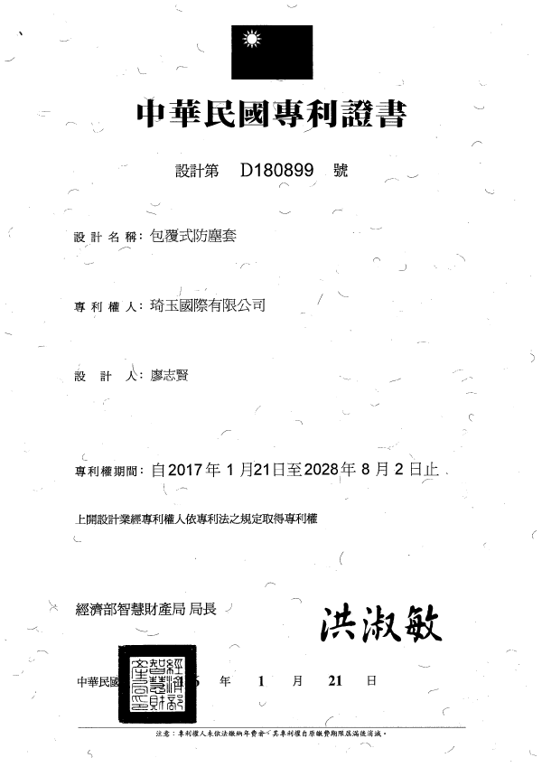Coilover patent certificate 6